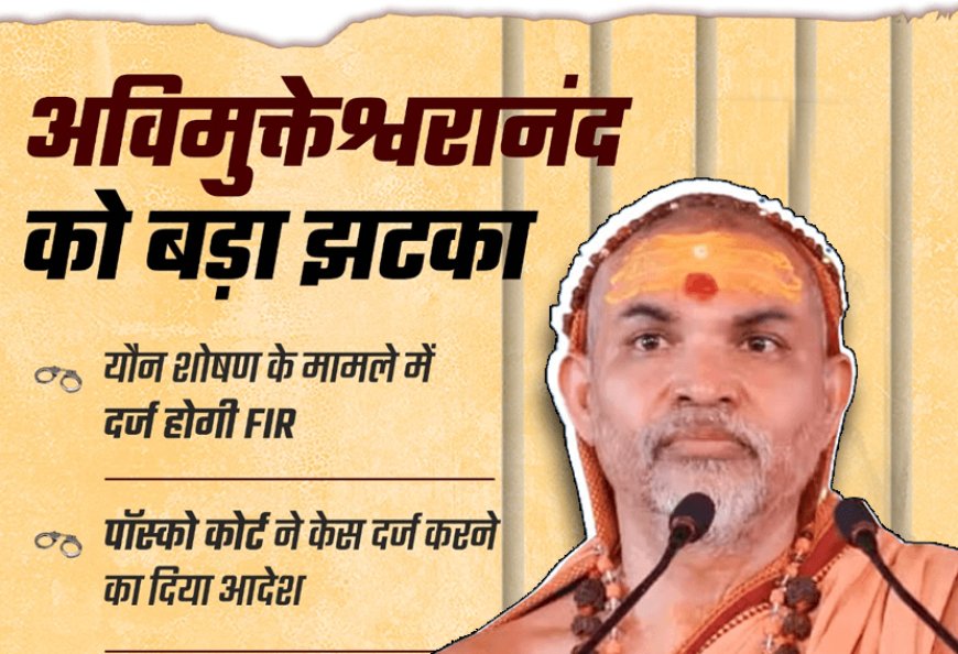 wami Avimukteshwarananda said, "My arrest will only happen at the behest of CM Yogi Adityanath! My character is absolutely clean."