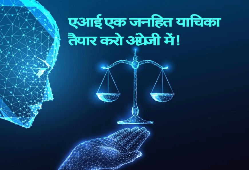 The petition was written using AI, and the court revealed its truth: The Supreme Court asked the meaning of the words, and the petitioner remained silent.